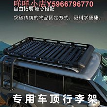 汽車行李架越野SUV免橫桿車頂行李架車載行李框車頂筐旅行貨架筐 歷史價格詳細信息