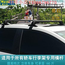 車頂行李箱箱通用汽車行李架鋁合金旅行自行車頂架載重強橫杠架 歷史價格詳細信息