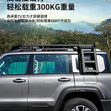 適用于24款北京BJ40改裝車頂行李架拓展平臺改裝側爬梯小書包配件 價格比較,價格查詢,歷史價格詳細信息