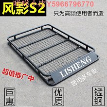 專車專用汽車車頂行李架通用suv越野車專用車載車頂行李箱行李包 歷史價格詳細信息