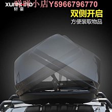 車用行李箱 車頂箱 汽車車頂行李箱 轎車 SUV 車載行李架通用款旅行箱 合法改裝自駕游 歷史價格詳細信息