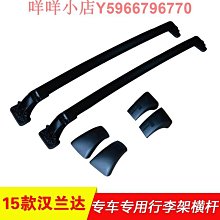 汽車橫行李架鋁合金車頂橫杠比亞迪S6 S7 宋 唐車頂旅行橫載貨架 歷史價格詳細信息