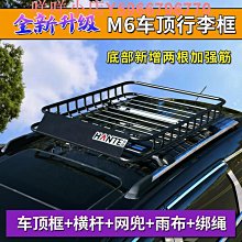 適用于傳祺ES9行李架車頂架橫桿鋁合金改裝汽車旅行架帶鎖貨架 歷史價格詳細信息