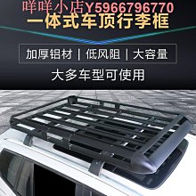 林肯冒險家車頂行李架飛行家  航海家MKX MKC 汽車車載載重行李框 價格比較,價格查詢,歷史價格詳細信息