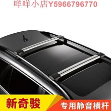 通用汽車橫桿 車用行李架橫桿 鋁合金車頂橫桿架 車用行李架 汽車橫桿 車頂箱架 車頂架 車頂框 車頂行李框z11877伊人 歷史價格詳細信息