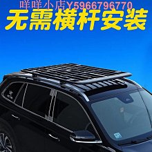 【】汽車通用載重行李架 SUV PMV車頂架 橫桿旅行架 置物貨架 鋁合金支架 歷史價格詳細信息