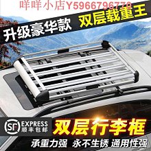 車頂行李箱箱通用汽車行李架鋁合金旅行自行車頂架載重強橫杠架 歷史價格詳細信息