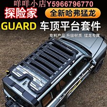 猛龍專用汽車內用品改裝飾配件車門把手貼防刮門碗保護膜 歷史價格詳細信息