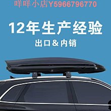 比亞迪S6 S7 唐 宋車頂架 鋁合金載重橫桿旅行架帶鎖貨架橫架燈框 歷史價格詳細信息