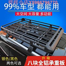 捷途旅行者車頂行李架框山海T2改裝折疊爬梯拓展平臺側邊帳篷書包 歷史價格詳細信息