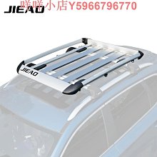捷驁車頂框行李筐帶鎖帶繩索拉環通用車頂行李框SUV行李架車頂架 價格比較,價格查詢,歷史價格詳細信息