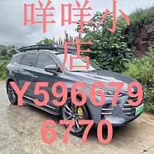 比亞迪S6 S7 唐 宋車頂架 鋁合金載重橫桿旅行架帶鎖貨架橫架燈框 歷史價格詳細信息