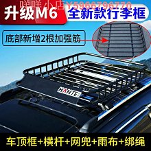 汽車車頂行李架suv通用車載旅行框貨架 專用行李框筐車 歷史價格詳細信息