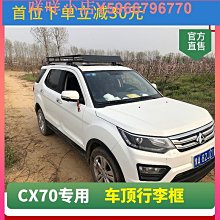 免橫桿車頂行李架框車頂架SUV越野車安裝行李架通用貨架行李框改 歷史價格詳細信息