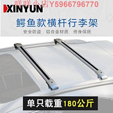汽車行李架橫桿適用于零跑 C10車頂橫杠行李架虎爪橫杠帶鎖強載重 歷史價格詳細信息