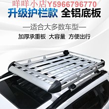 suv車頂行李架汽車通用行李框 車載鋁合金貨架筐橫桿車頂架旅行箱 歷史價格詳細信息