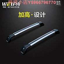 韋帕 蔚來ES8車頂行李箱 ES7 ES6 車載旅行箱行李架 改裝 專用~悠然百貨 歷史價格詳細信息