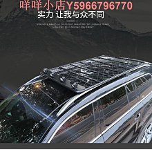 免橫桿車頂行李架框車頂架SUV越野車安裝行李架通用貨架行李框改 歷史價格詳細信息