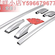 雪佛蘭沃蘭多開拓者車頂行李箱行李架帳篷橫桿suv改裝汽車頂貨架 歷史價格詳細信息