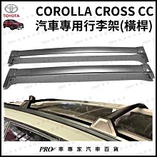 corolla cross CC SIENTA VIOS YARIS ALTIS eclipse 平板電腦導航車架 支架 歷史價格詳細信息