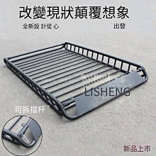 現貨 車頂架汽車行李架車頂行李框攀爬車頂梯子行李架側邊扶手普拉多陸巡越野簡約 歷史價格詳細信息