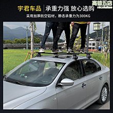 轎車SUV汽車頂行李架橫桿通用三廂車旅行架靜音車頂載重貨架 歷史價格詳細信息