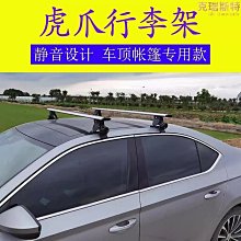 車頂行李架豎杆蘭德酷路澤L300歐版豎杆鋁合金高端車頂架 歷史價格詳細信息