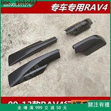 豐田 RAV4 13-18年 9吋安卓主機 多核心 IPS 導航 藍芽 手機鏡像 WIFI 安卓機 歷史價格詳細信息