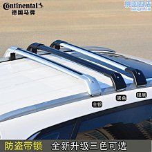 車頂架橫杆裝飾 汽車車頂行李架橫杆配件 M3粘貼橫杆優伊人 歷史價格詳細信息