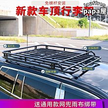 免橫桿車頂行李架框車頂架SUV越野車安裝行李架通用貨架行李框改 歷史價格詳細信息