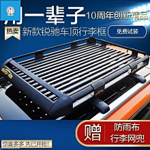 越野旅行通用可折疊免打孔行李架車頂平臺帳篷底座定制鋁合金平層 歷史價格詳細信息
