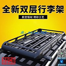 車頂行李架汽車通用 行李框車載行李框suv框改裝框架箱橫杆行李架 歷史價格詳細信息