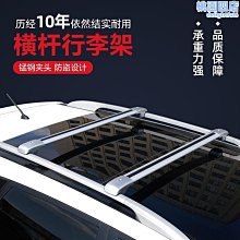 車頂架橫杆裝飾 汽車車頂行李架橫杆配件 M3粘貼橫杆優伊人 歷史價格詳細信息