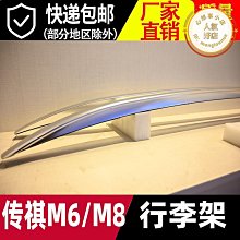 適用於傳祺M8油箱蓋TPU保護膜貼GM8改裝飾配件汽車外觀專用車品 歷史價格詳細信息