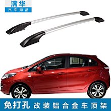 凱翼X5X3車頂行李架橫桿雷克薩斯NX200改裝車頂架免打孔行李箱架 歷史價格詳細信息