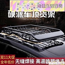 免橫桿車頂行李架框車頂架SUV越野車安裝行李架通用貨架行李框改 歷史價格詳細信息