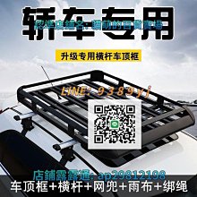 汽車行李架免橫桿車頂行李框專用SUV車載行李框車頂筐越野旅行架 歷史價格詳細信息