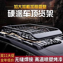 免橫桿車頂行李架框車頂架SUV越野車安裝行李架通用貨架行李框改 歷史價格詳細信息