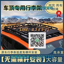 汽車行李架越野SUV免橫桿車頂行李架車載行李框車頂筐旅行貨架筐 歷史價格詳細信息
