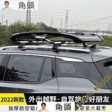 免橫桿車頂行李架框車頂架SUV越野車安裝行李架通用貨架行李框改 歷史價格詳細信息
