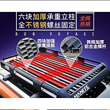 汽車車頂行李架suv通用車載旅行框貨架 專用行李框筐車 歷史價格詳細信息