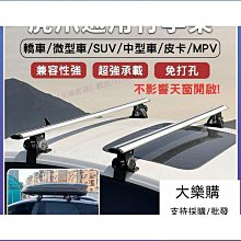 汽車橫行李架鋁合金車頂橫杠比亞迪S6 S7 宋 唐車頂旅行橫載貨架 歷史價格詳細信息