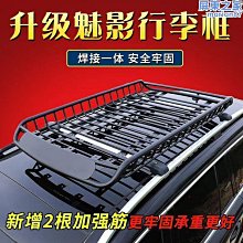 越野車suv 車頂行李框筐 行李架改裝專用 加厚超載重 旅行 框架 歷史價格詳細信息