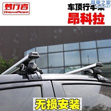 車頂架橫杆裝飾 汽車車頂行李架橫杆配件 M3粘貼橫杆優伊人 歷史價格詳細信息