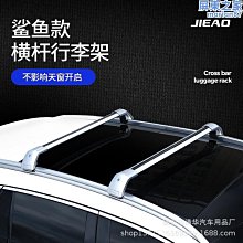 車頂架行李架汽車改裝行李架鋁合金免打孔車頂旅行架配件貨架 歷史價格詳細信息