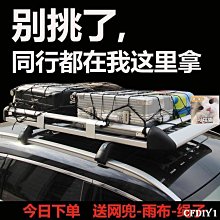 越野旅行通用可折疊免打孔行李架車頂平臺帳篷底座定制鋁合金平層 歷史價格詳細信息