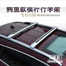 汽車行李架橫桿 車頂架通用橫桿行李箱 SUV 車載橫桿改裝旅行架XDY超夯 正品 活動 優惠 歷史價格詳細信息