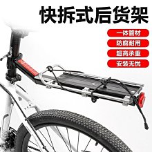 自行車后貨架鋁合金山地車后架快拆單車可載人行李架后座架裝備 歷史價格詳細信息