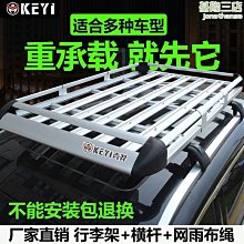 車頂架行李架汽車改裝行李架鋁合金免打孔車頂旅行架配件貨架 歷史價格詳細信息