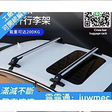 汽車橫行李架鋁合金車頂橫杠比亞迪S6 S7 宋 唐車頂旅行橫載貨架 歷史價格詳細信息